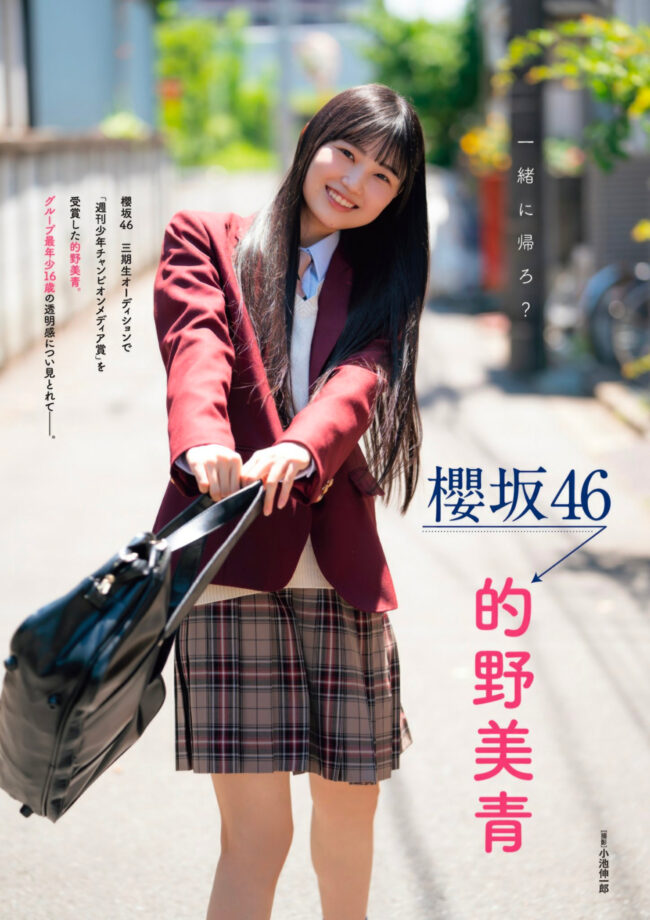 的野美青