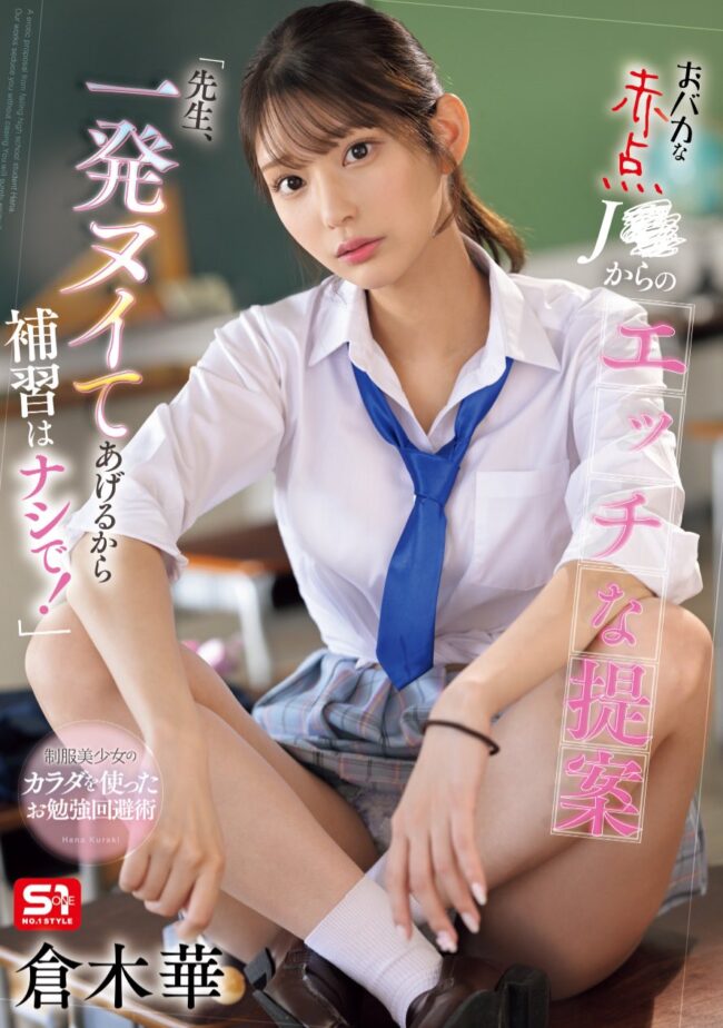 倉木華
