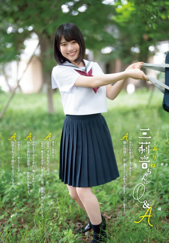 増田三莉音
