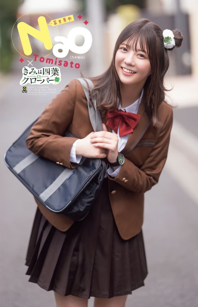 冨里奈央