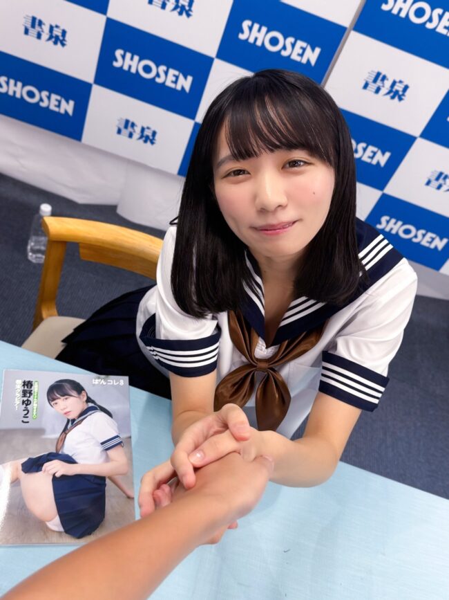 椿野ゆうこ