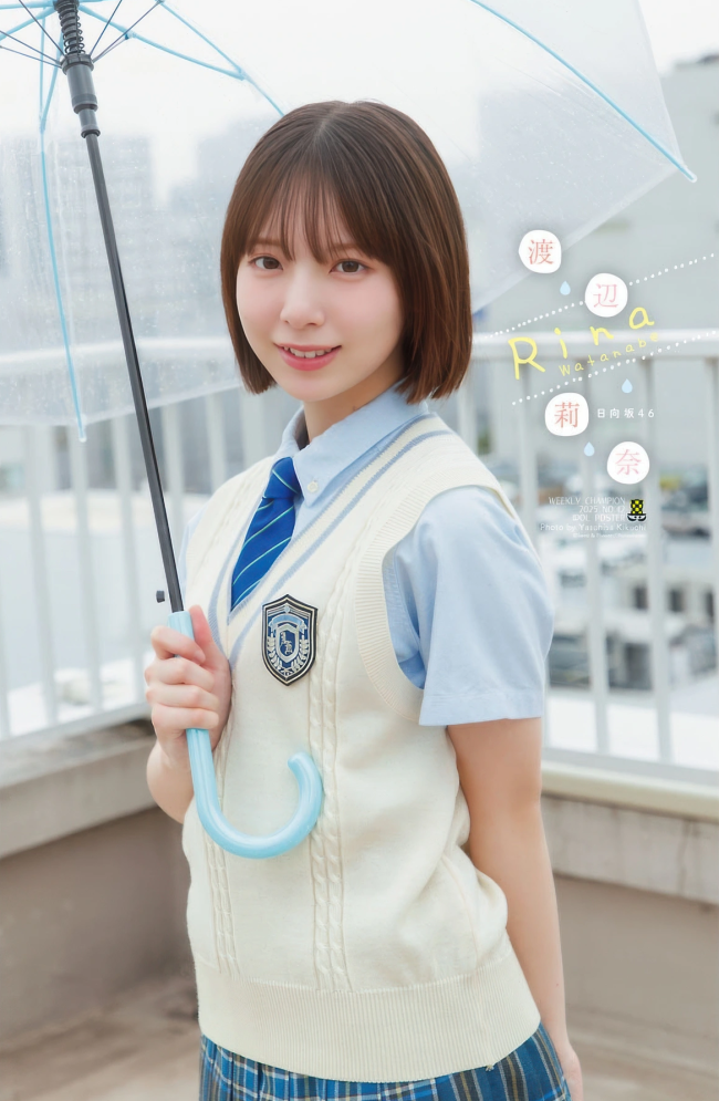 渡辺莉奈