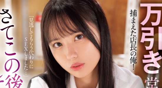 渚あいり 白ソックスなプリスカ制服画像