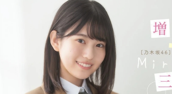 増田三莉音 紺色ソックスのブレザー制服画像