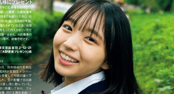 大野愛実 紺色ハイソックスなプリスカ制服画像